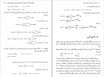 دانلود کتاب معادلات دیفرانسیل با مشتقات جزئی (PDF📁) 322 صفحه-1