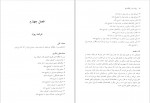 دانلود کتاب پول، ارز و بانکداری محمد لشکری (PDF📁) 376 صفحه-1
