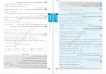 دانلود کتاب گام به گام دروس طلایی پایه دوازدهم ریاضی (PDF📁) 1025 صفحه-1