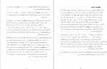 دانلود کتاب گزارش نویسی چشم عقاب روزنامه نگاری (PDF📁) 87 صفحه-1