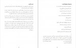 دانلود کتاب گزارش نویسی چشم عقاب روزنامه نگاری (PDF📁) 87 صفحه-1
