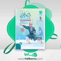 دانلود کتاب تاریخ ادبیات و سبک شناسی (PDF📁) 367 صفحه