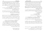 دانلود کتاب احکام نذر سید زکریا حسینی (PDF📁) 151 صفحه-1