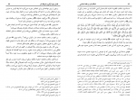 دانلود کتاب احکام نذر سید زکریا حسینی (PDF📁) 151 صفحه-1