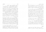 دانلود کتاب شیوه های نو در ادبیات جهان پرویز ناتلی خانلری (PDF📁) 432 صفحه-1