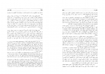 دانلود کتاب شیوه های نو در ادبیات جهان پرویز ناتلی خانلری (PDF📁) 432 صفحه-1