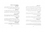 دانلود کتاب اردبیل در عصر صفویه رئوف موسوی (PDF📁) 131 صفحه-1