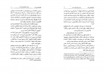 دانلود کتاب اسلام شناسی 2 علی میرفطروس (PDF📁) 121 صفحه-1