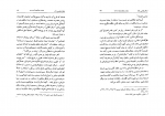 دانلود کتاب اسلام شناسی 2 علی میرفطروس (PDF📁) 121 صفحه-1