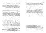 دانلود کتاب تاریخ بیداری ایرانیان 1 ناظم الاسلام کرمانی (PDF📁) 729 صفحه-1