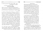 دانلود کتاب تاریخ بیداری ایرانیان 1 ناظم الاسلام کرمانی (PDF📁) 729 صفحه-1