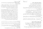 دانلود کتاب تفسیر موضوعی نهج البلاغه علی رهبر اسلامی (PDF📁) 186 صفحه-1