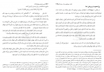 دانلود کتاب تفسیر موضوعی نهج البلاغه علی رهبر اسلامی (PDF📁) 186 صفحه-1