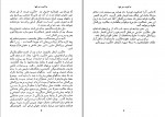دانلود کتاب حاکمیت دولتها از دکتر حسن ارسنجانی (PDF📁) 360 صفحه-1
