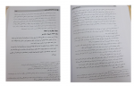 دانلود کتاب حقوق مدنی فرهاد بیات  (PDF📁) 862 صفحه-1