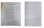 دانلود کتاب حقوق مدنی فرهاد بیات  (PDF📁) 862 صفحه-1