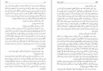 دانلود کتاب آشتی با مرگ مهدی قراچه داغی (PDF📁) 234 صفحه-1