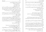 دانلود کتاب آشتی با مرگ مهدی قراچه داغی (PDF📁) 234 صفحه-1