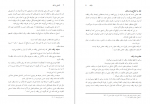 دانلود کتاب آشنایی با فقه محمد حسین شعبانی (PDF📁) 156 صفحه-1