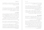 دانلود کتاب آشنایی با فقه محمد حسین شعبانی (PDF📁) 156 صفحه-1