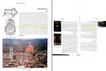 دانلود کتاب آشنایی با معماری معاصر حامد کامل نیا (PDF📁) 118 صفحه-1