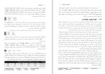 دانلود کتاب آموزش گام به گام برنامه نویسی به زبان جاوا عین الله جعفرنژاد قمی (PDF📁) 602 صفحه-1