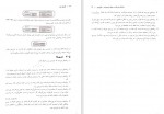 دانلود کتاب آموزش گام به گام برنامه نویسی به زبان جاوا عین الله جعفرنژاد قمی (PDF📁) 602 صفحه-1