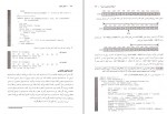 دانلود کتاب آموزش گام به گام برنامه نویسی به زبان جاوا عین الله جعفرنژاد قمی (PDF📁) 602 صفحه-1
