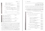 برای بزرگنمایی کلیک کنید دانلود کتاب آموزش گام به گام برنامه نویسی به زبان جاوا عین الله جعفرنژاد قمی (PDF📁) 602 صفحه-1