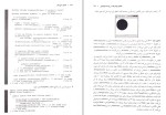 برای بزرگنمایی کلیک کنید دانلود کتاب آموزش گام به گام برنامه نویسی به زبان جاوا عین الله جعفرنژاد قمی (PDF📁) 602 صفحه-1