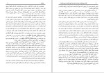 برای بزرگنمایی کلیک کنید دانلود کتاب آیا در روز قیامت دوست دارید در گروه امام حسین باشید؟ مجموعه موحدین (PDF📁) 413 صفحه-1
