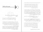 دانلود کتاب آینده انقلاب اسلامی مرتضی مطهری (PDF📁) 333 صفحه-1