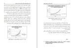 برای بزرگنمایی کلیک کنید دانلود کتاب آینده پزشکی و دیده بانی فناوری دکتر ایرج نبی پور (PDF📁) 282 صفحه-1