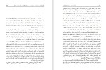برای بزرگنمایی کلیک کنید دانلود کتاب آینده پزشکی و دیده بانی فناوری دکتر ایرج نبی پور (PDF📁) 282 صفحه-1