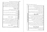 دانلود کتاب آیین دادرسی مدنی در نظم تطبیق علی فلاح (PDF📁) 420 صفحه-1