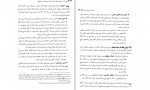 دانلود کتاب آیین دادرسی مدنی در نظم تطبیقی دکتر علی فلاح (PDF📁) 514 صفحه-1