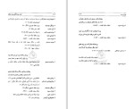 برای بزرگنمایی کلیک کنید دانلود کتاب ابیات بحث انگیز دیوان حافظ دکتر ابراهیم قیصری (PDF📁) 917 صفحه-1