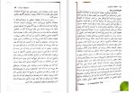 دانلود کتاب اختلالات یادگیری عزت الله نادری (PDF📁) 149 صفحه-1
