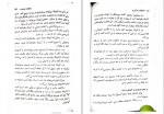 دانلود کتاب اختلالات یادگیری عزت الله نادری (PDF📁) 149 صفحه-1