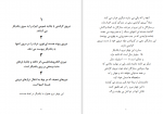دانلود کتاب از بی نهایت بزرگ تا بی نهایت کوچک علی افضل صمدی (PDF📁) 193 صفحه-1