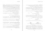 دانلود کتاب اصول حسابداری جلد اول مصطفی علی مدد (PDF📁) 400 صفحه-1