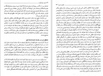 دانلود کتاب اصول علم اقتصاد جلد اول مرتضی محمد خان (PDF📁) 818 صفحه-1