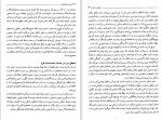 برای بزرگنمایی کلیک کنید دانلود کتاب اصول علم اقتصاد جلد اول مرتضی محمد خان (PDF📁) 818 صفحه-1