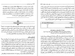 برای بزرگنمایی کلیک کنید دانلود کتاب اصول علم اقتصاد جلد اول مرتضی محمد خان (PDF📁) 818 صفحه-1