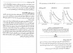 دانلود کتاب اصول علم اقتصاد جلد دوم مرتضی محمد خان (PDF📁) 755 صفحه-1