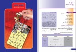 برای بزرگنمایی کلیک کنید دانلود کتاب اطلس جامع انتقال خون دکتر سیما ذوالفقاری انارکی (PDF📁) 352 صفحه-1