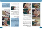 برای بزرگنمایی کلیک کنید دانلود کتاب اطلس جامع انتقال خون دکتر سیما ذوالفقاری انارکی (PDF📁) 352 صفحه-1