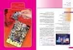 برای بزرگنمایی کلیک کنید دانلود کتاب اطلس جامع انتقال خون دکتر سیما ذوالفقاری انارکی (PDF📁) 352 صفحه-1