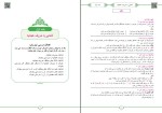 برای بزرگنمایی کلیک کنید دانلود کتاب القاعدة المدنیة عبدالمحسن بن محمد القاسم (PDF📁) 102 صفحه-1