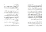 برای بزرگنمایی کلیک کنید دانلود کتاب الگو هایی عملی برای طراحی و اجرای تدریس دکتر سید حسین میر لوحی (PDF📁) 232 صفحه-1